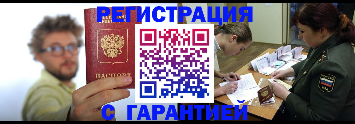купить прописку в Волчанске