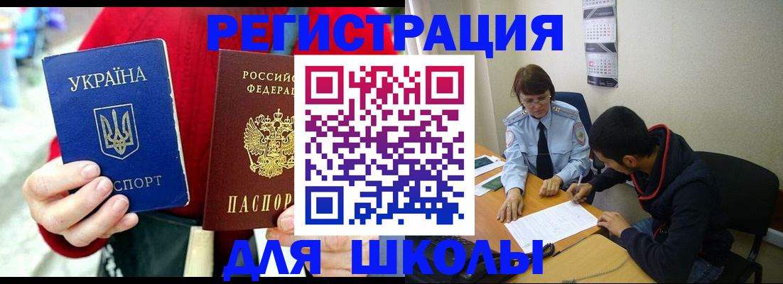 временная регистрация надежно в Волчанске